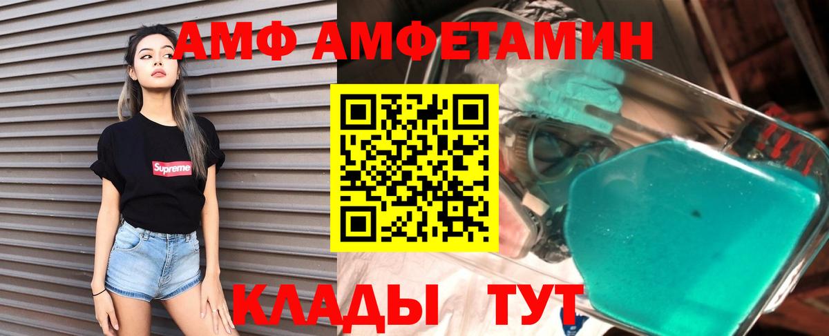 Амфетамин VHQ Мытищи