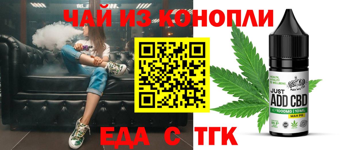Cannafood конопля  Вход с VPN  Мытищи 