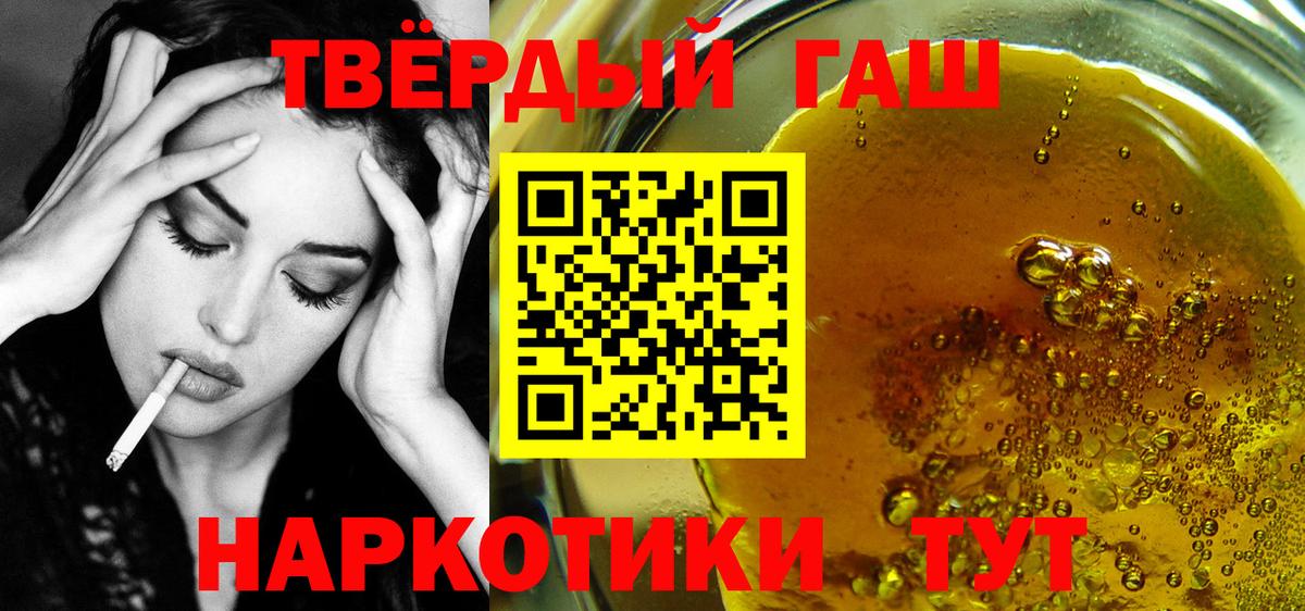 ГАШ Изолятор  ГАШИШ Premium  Мытищи  Вход с VPN 