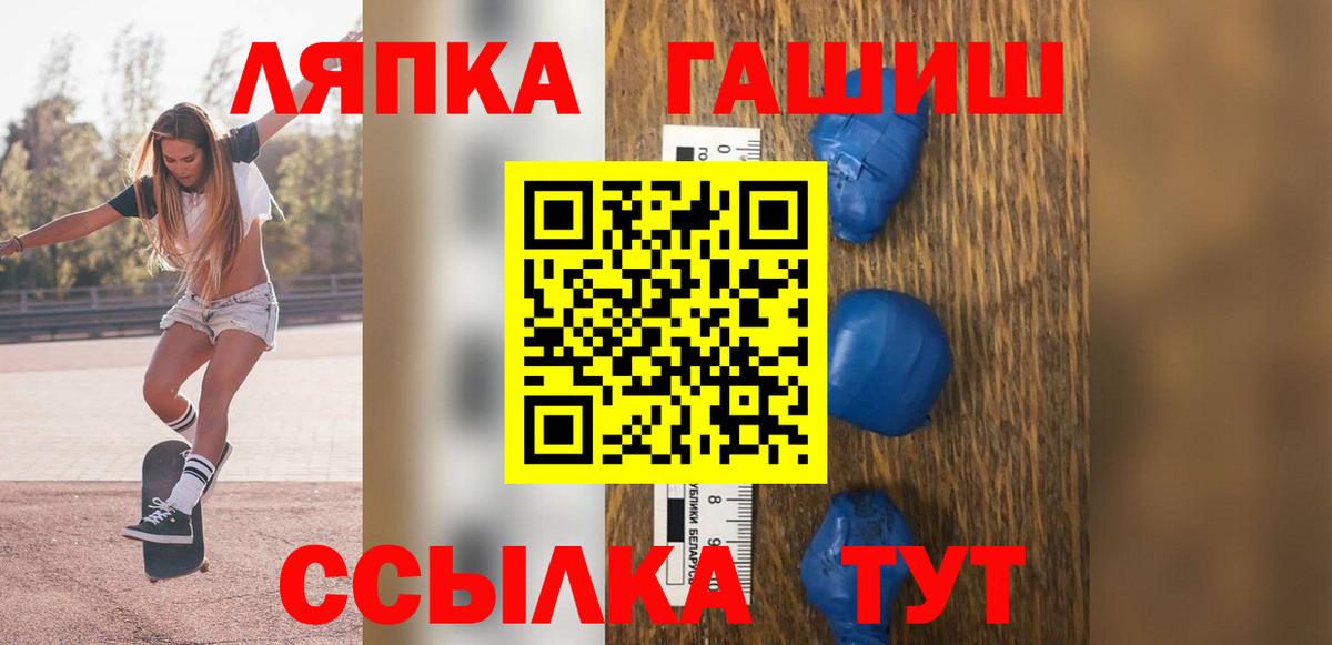 ГАШИШ Ice-O-Lator Мытищи