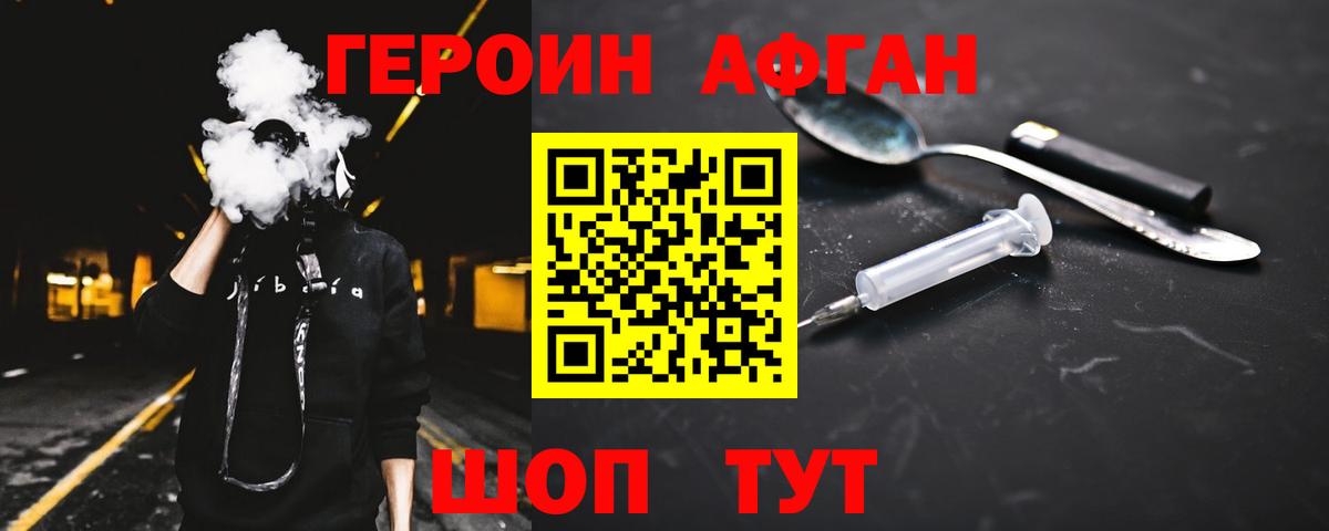 ГЕРОИН  Вход с VPN  Мытищи  Героин гречка 