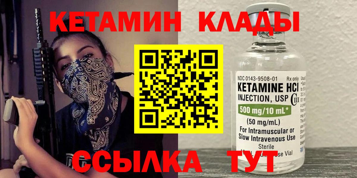 КЕТАМИН VHQ  Вход с VPN  Мытищи  Кетамин ketamine 