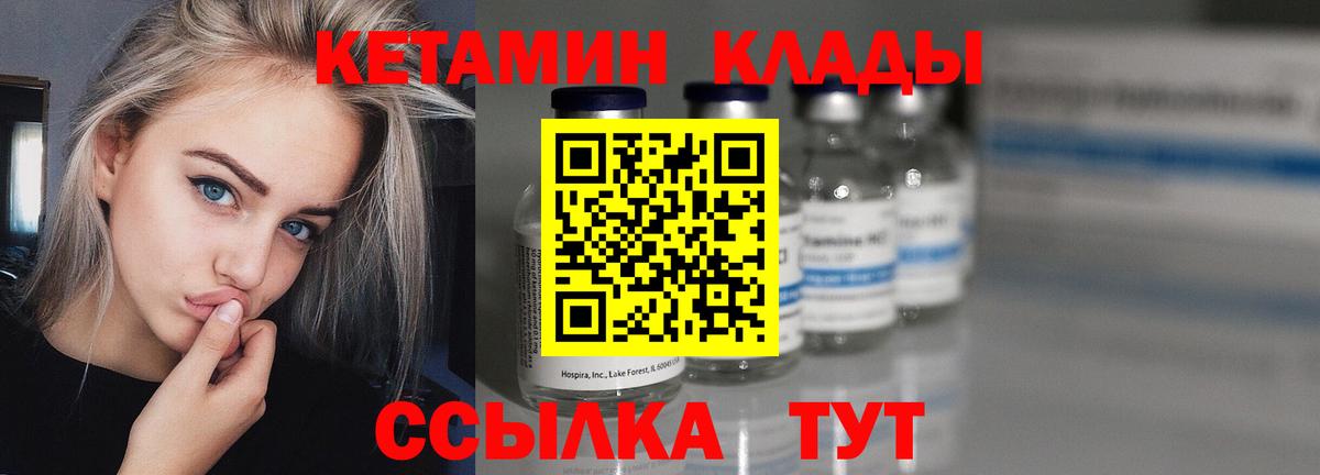 КЕТАМИН ketamine Мытищи