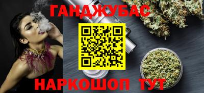 синтетический гашиш Гусиноозёрск