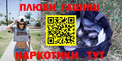 синтетический гашиш Гусиноозёрск