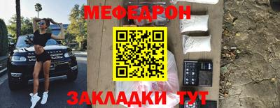 мяу мяу мука Ефремов