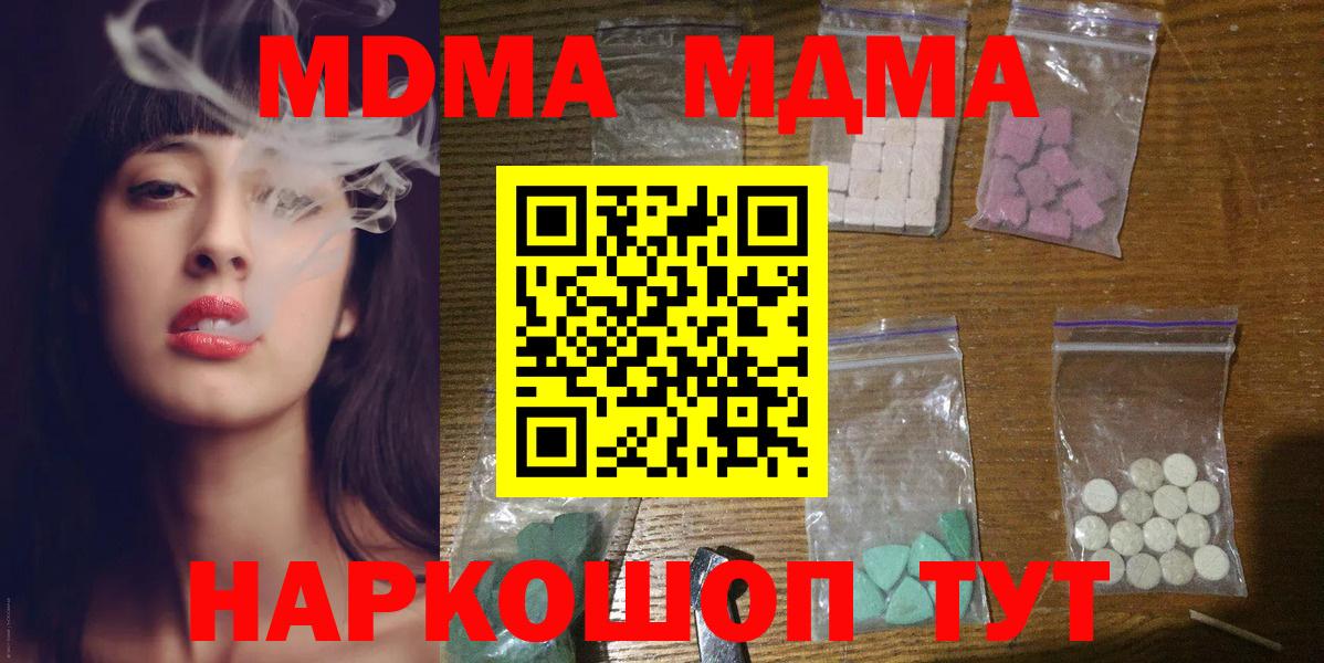 MDMA Molly  MDMA Molly  Вход с VPN  Мытищи 