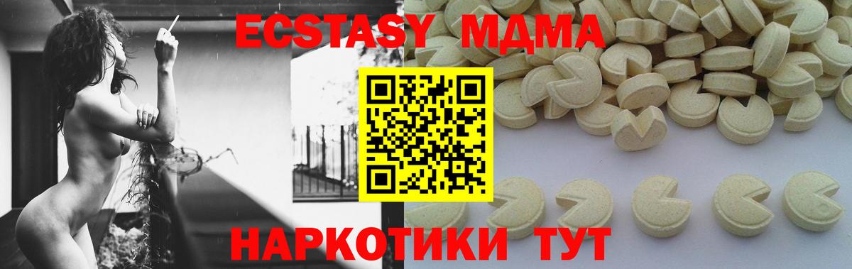 MDMA crystal Мытищи