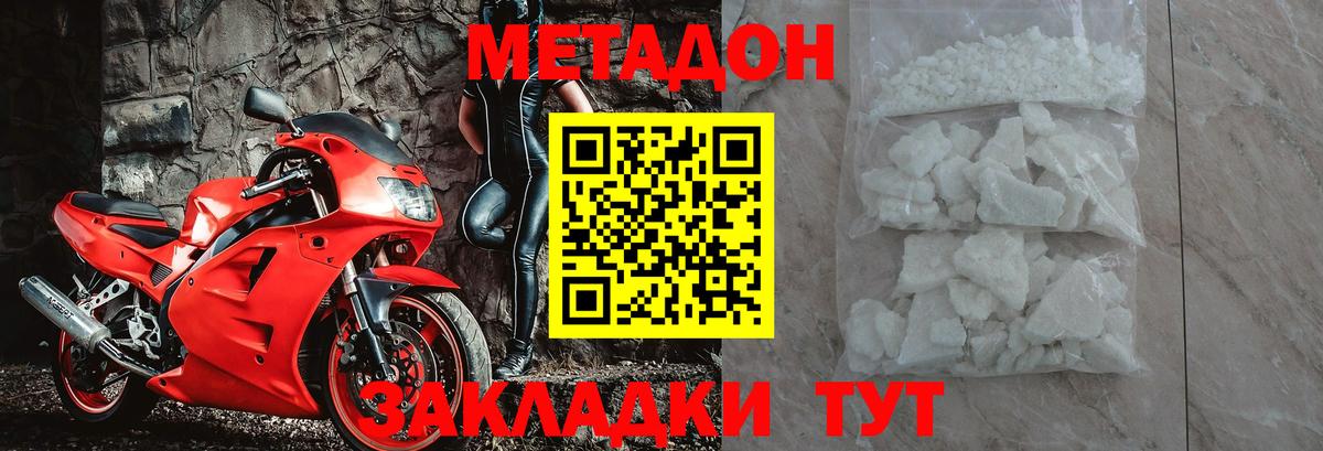 Метадон VHQ Мытищи