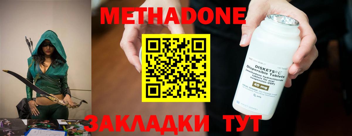 Метадон кристалл  Метадон кристалл  Мытищи  Вход с VPN 