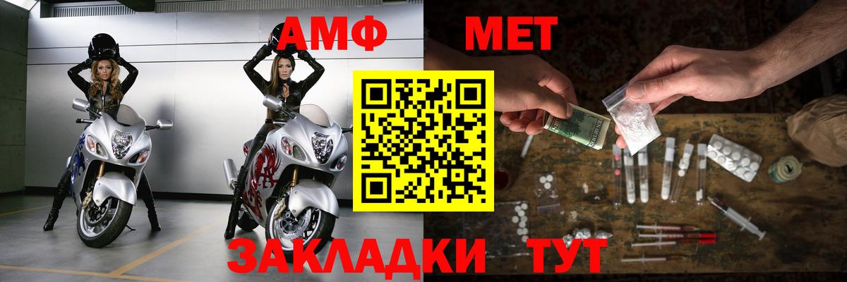 МЕТАМФЕТАМИН Декстрометамфетамин 99.9% Мытищи